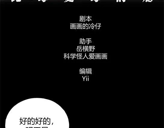 第十九话 瘾（1） 第3页