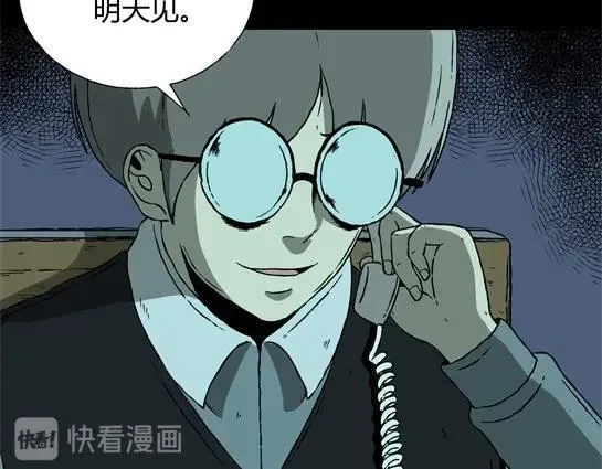 第十九话 瘾（1） 第4页