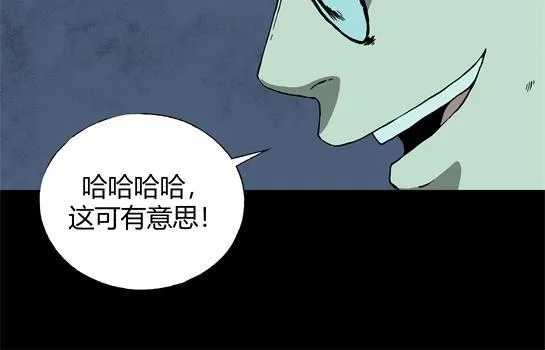 第十九话 瘾（1） 第9页