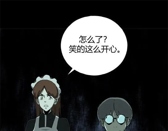 第十九话 瘾（1） 第10页