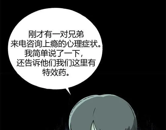 第十九话 瘾（1） 第12页
