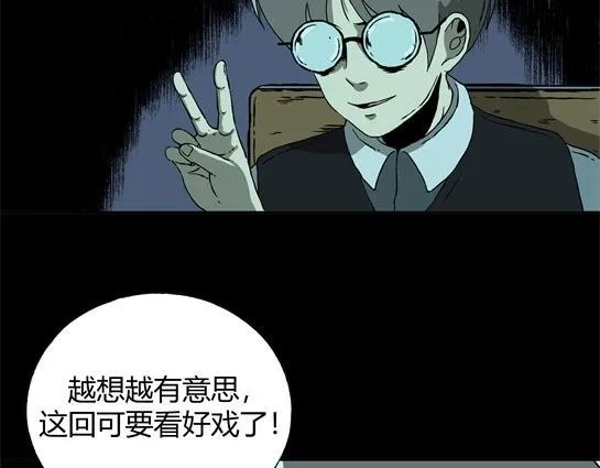 第十九话 瘾（1） 第13页