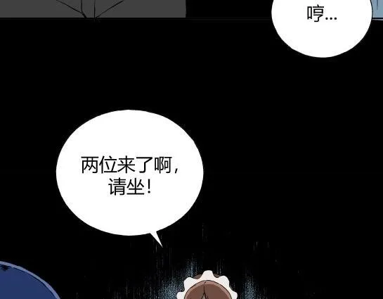 第十九话 瘾（1） 第21页
