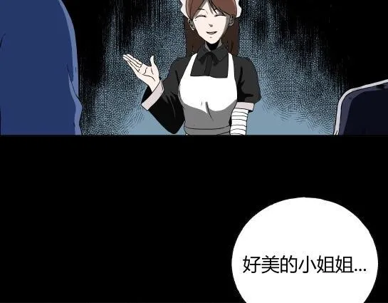第十九话 瘾（1） 第22页