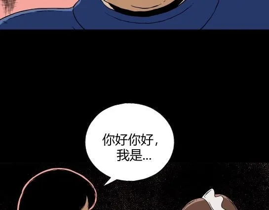 第十九话 瘾（1） 第24页