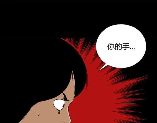 第十九话 瘾（1） 第28页