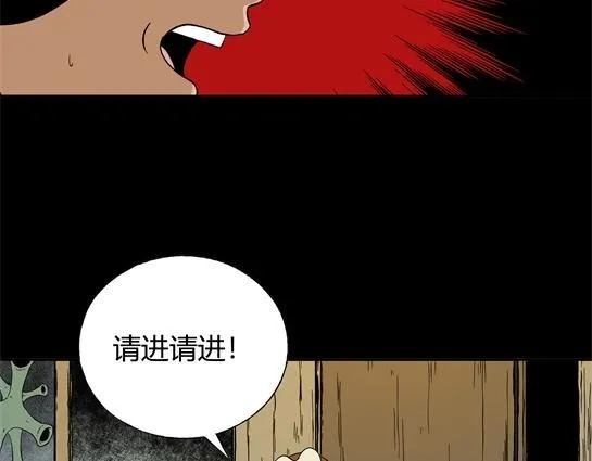 第十九话 瘾（1） 第29页