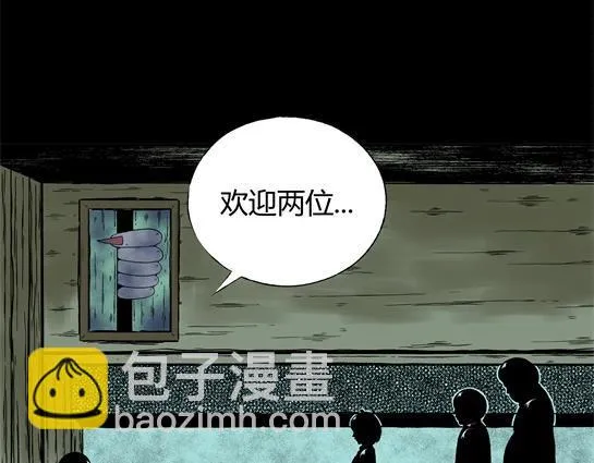 第十九话 瘾（1） 第31页