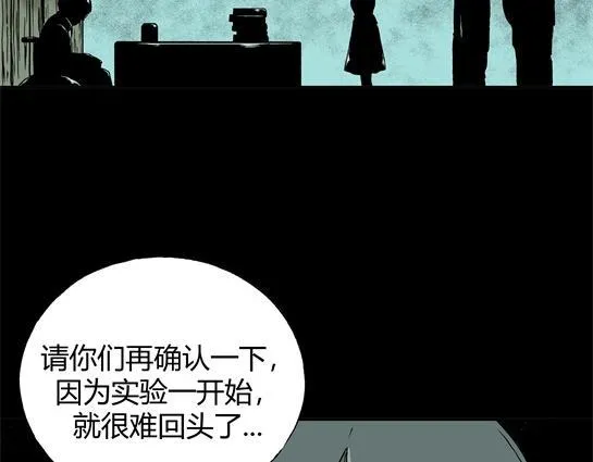 第十九话 瘾（1） 第32页