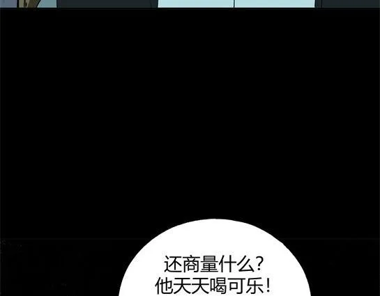 第十九话 瘾（1） 第34页