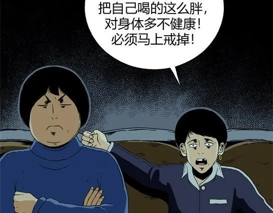 第十九话 瘾（1） 第35页