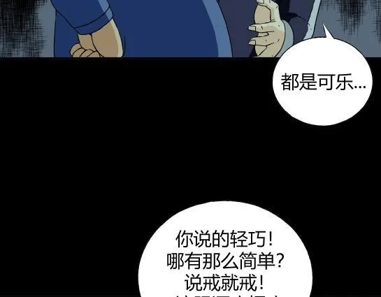 第十九话 瘾（1） 第38页