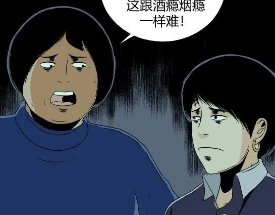 第十九话 瘾（1） 第39页