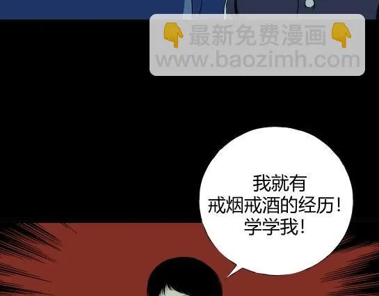 第十九话 瘾（1） 第40页