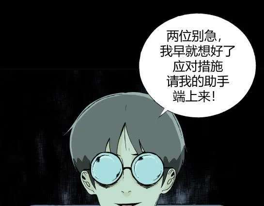 第十九话 瘾（1） 第46页