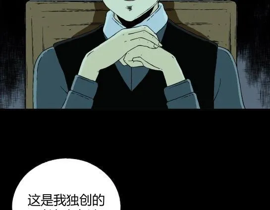 第十九话 瘾（1） 第47页