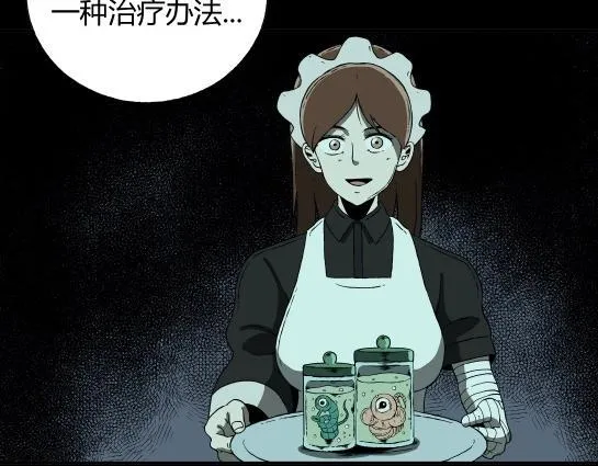 第十九话 瘾（1） 第48页