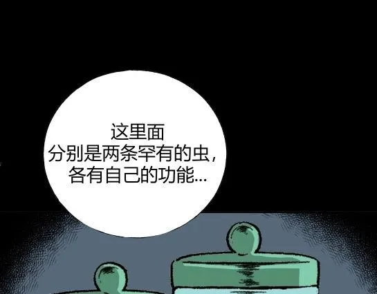 第十九话 瘾（1） 第49页