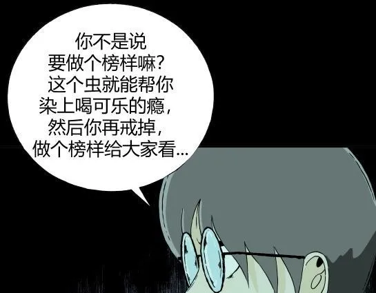 第十九话 瘾（1） 第51页