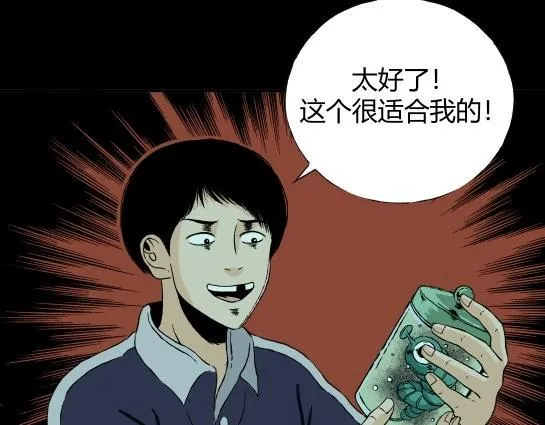第十九话 瘾（1） 第53页
