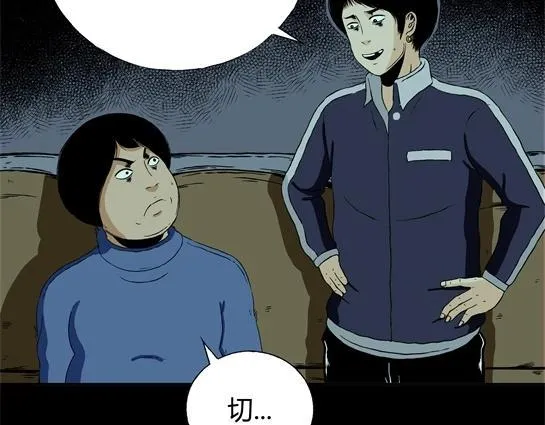 第十九话 瘾（1） 第57页
