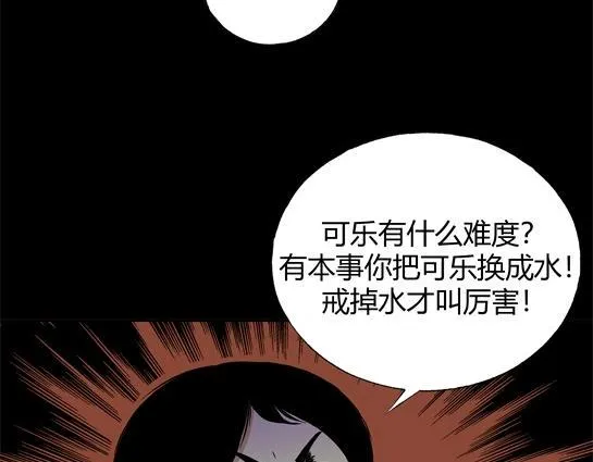第十九话 瘾（1） 第58页