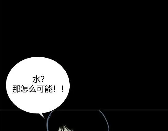 第十九话 瘾（1） 第60页