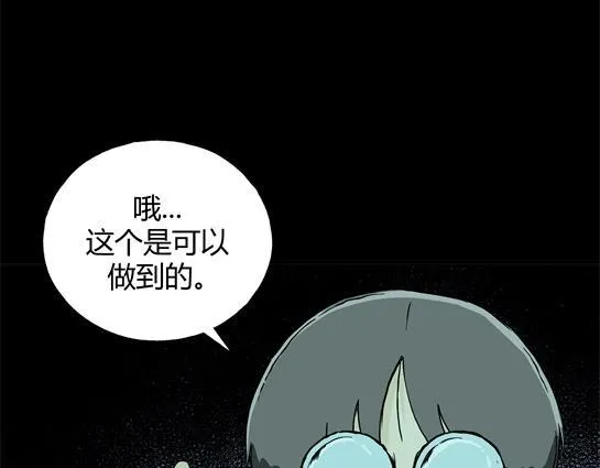 第十九话 瘾（1） 第62页