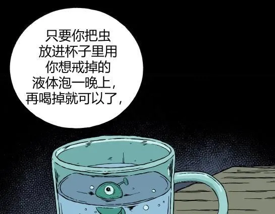 第十九话 瘾（1） 第64页