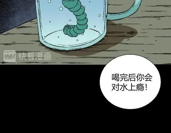 第十九话 瘾（1） 第65页
