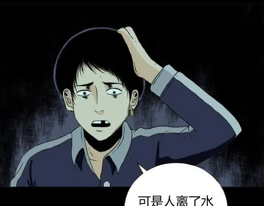 第十九话 瘾（1） 第66页
