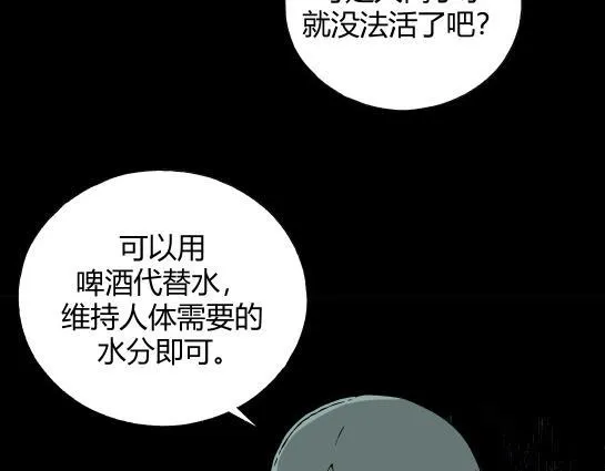 第十九话 瘾（1） 第67页