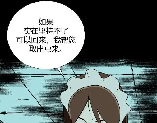 第十九话 瘾（1） 第69页
