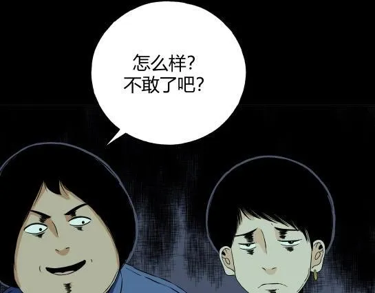第十九话 瘾（1） 第71页