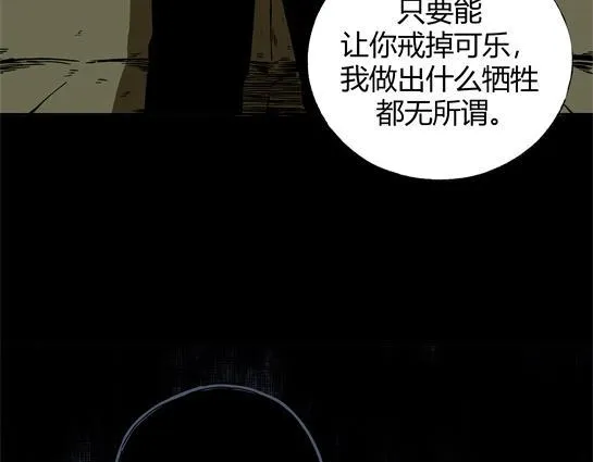 第十九话 瘾（1） 第75页