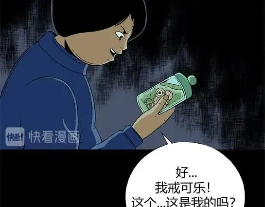 第十九话 瘾（1） 第76页