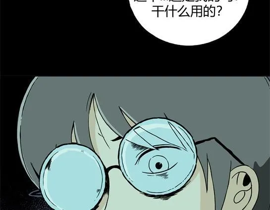 第十九话 瘾（1） 第77页