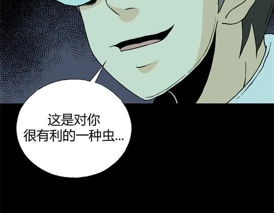 第十九话 瘾（1） 第78页