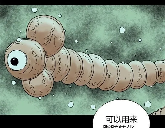 第十九话 瘾（1） 第79页