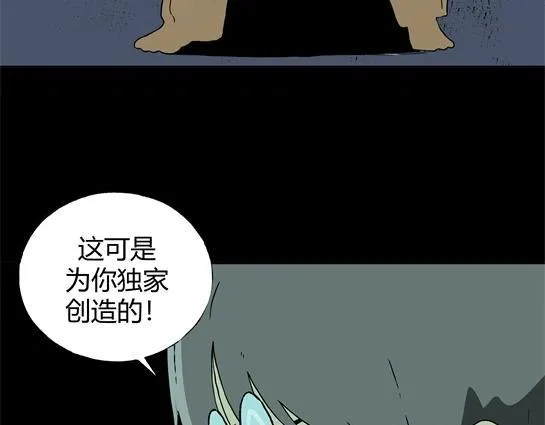 第十九话 瘾（1） 第84页