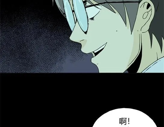 第十九话 瘾（1） 第85页
