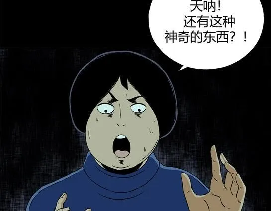 第十九话 瘾（1） 第86页