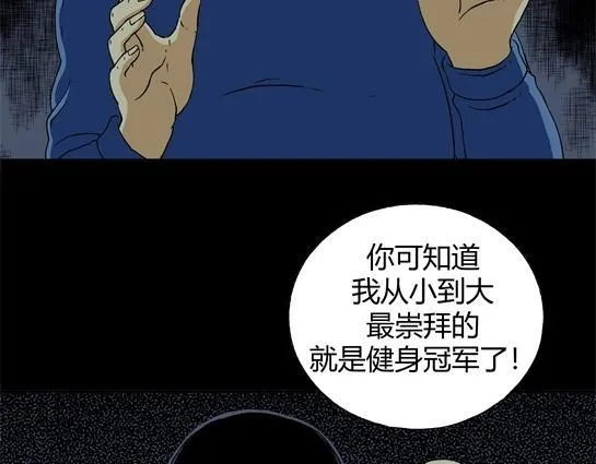 第十九话 瘾（1） 第87页