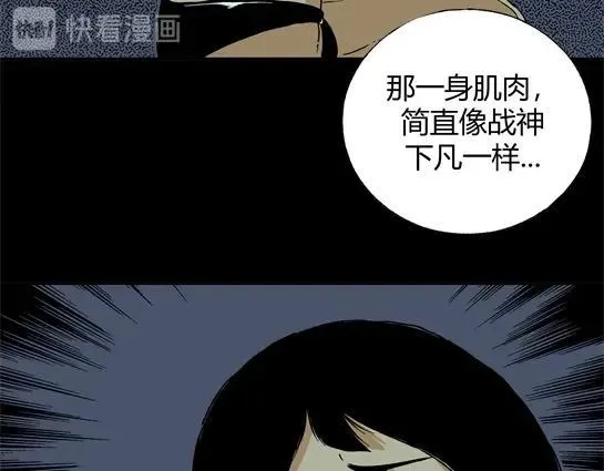 第十九话 瘾（1） 第89页