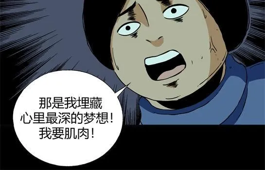 第十九话 瘾（1） 第90页