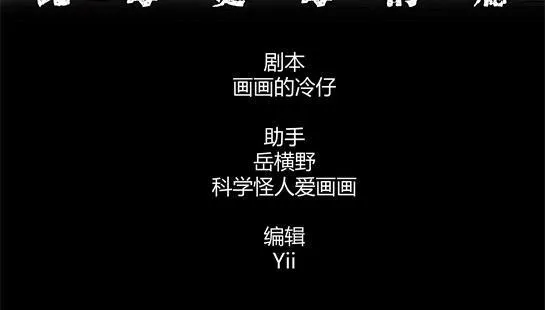 第二十话 瘾（2） 第3页