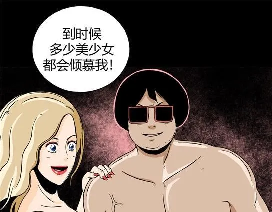 第二十话 瘾（2） 第4页