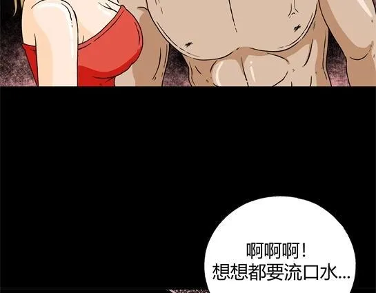 第二十话 瘾（2） 第5页