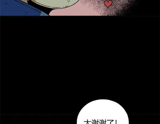 第二十话 瘾（2） 第7页