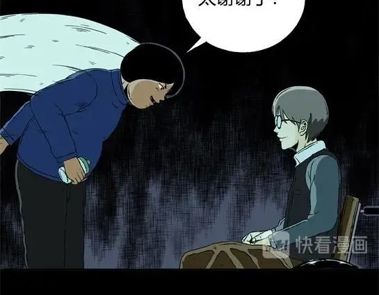 第二十话 瘾（2） 第8页